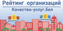 Портал рейтинговой оценки качества оказания услуг и административных процедур организациями Портал рейтинговой оценки качества оказания услуг и административных процедур организациями