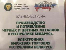 Бизнес-встреча 25-26 мая 2023 года