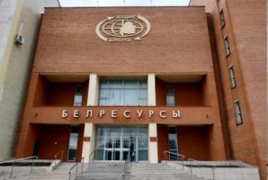 Поздравление Государственного комитета по имуществу Республики Беларусь