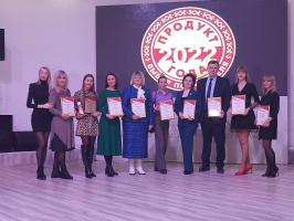 Итоги ХХIV республиканского конкурса потребительских предпочтений «Продукт года – 2022»