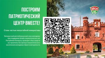 СОХРАНИТЬ ПАМЯТЬ ДЛЯ БУДУЩИХ ПОКОЛЕНИЙ