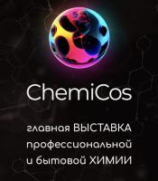 ОАО "Бархим" и ОАО «БЗПИ» на 7-ой международной специализированной выставке профессиональной и бытовой химии, средств гигиены, сырья и ингредиентов ChemiCos 2023