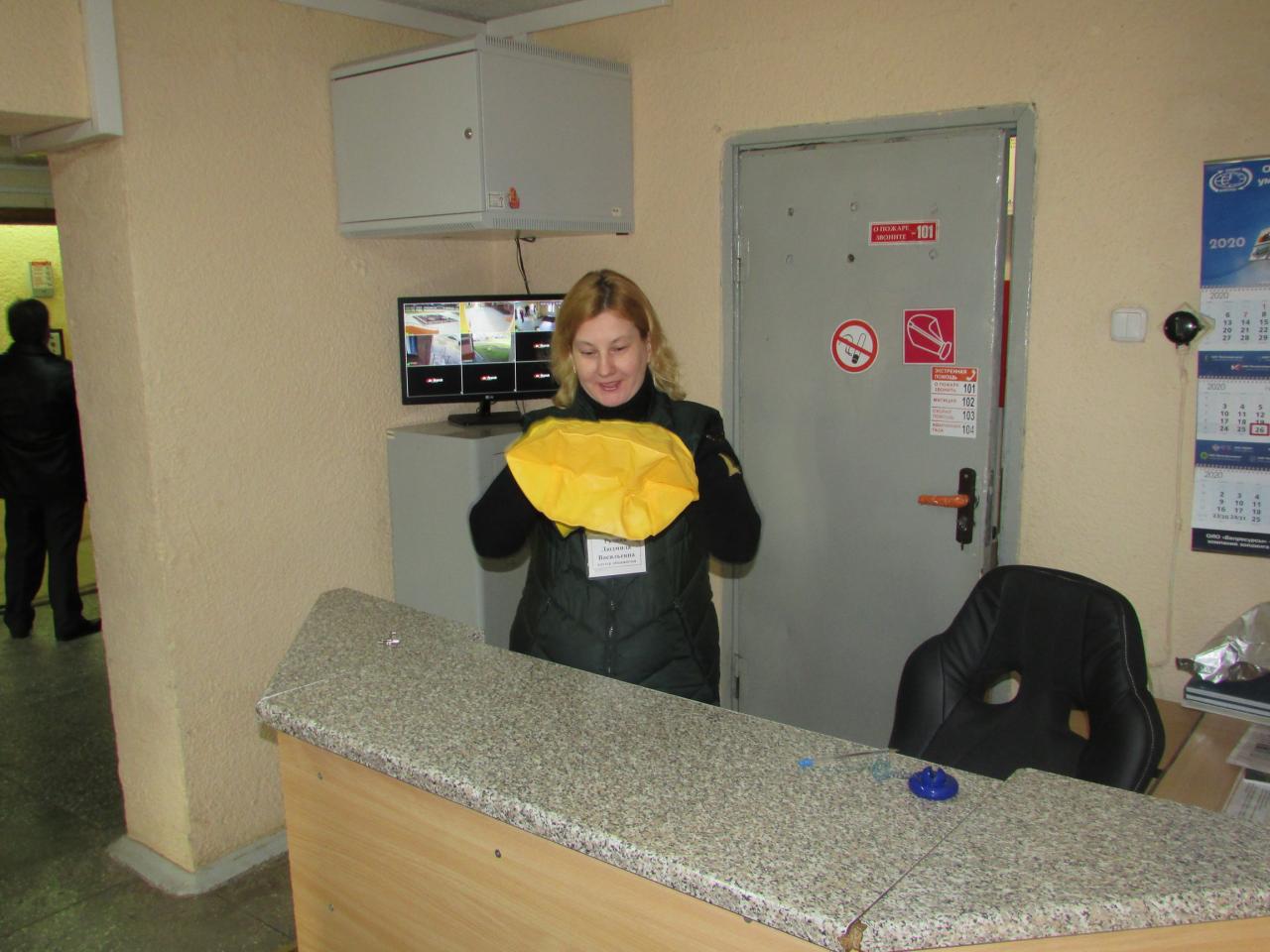 Единый день безопасности