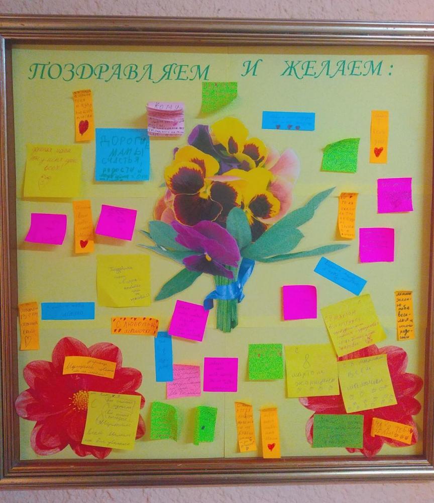 «Праздник с запахом мимозы!».