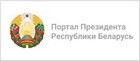 Портал Президента Портал Президента